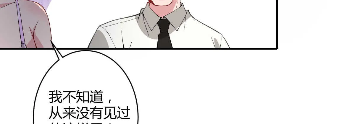 第47话：病发 第99页