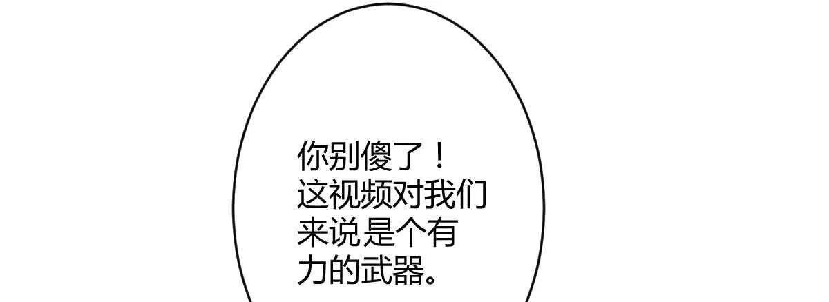 第47话：病发 第109页