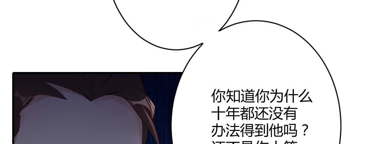 第47话：病发 第110页