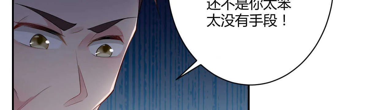 第47话：病发 第111页