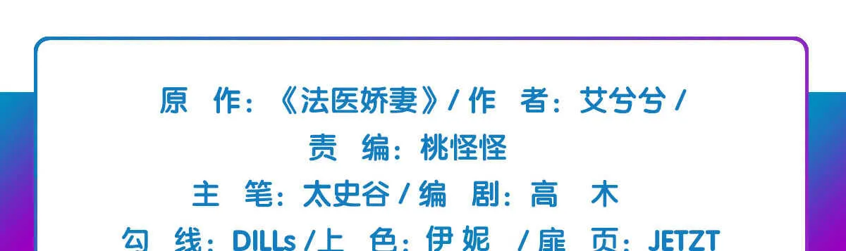 第46话：陷阱与威胁 第6页