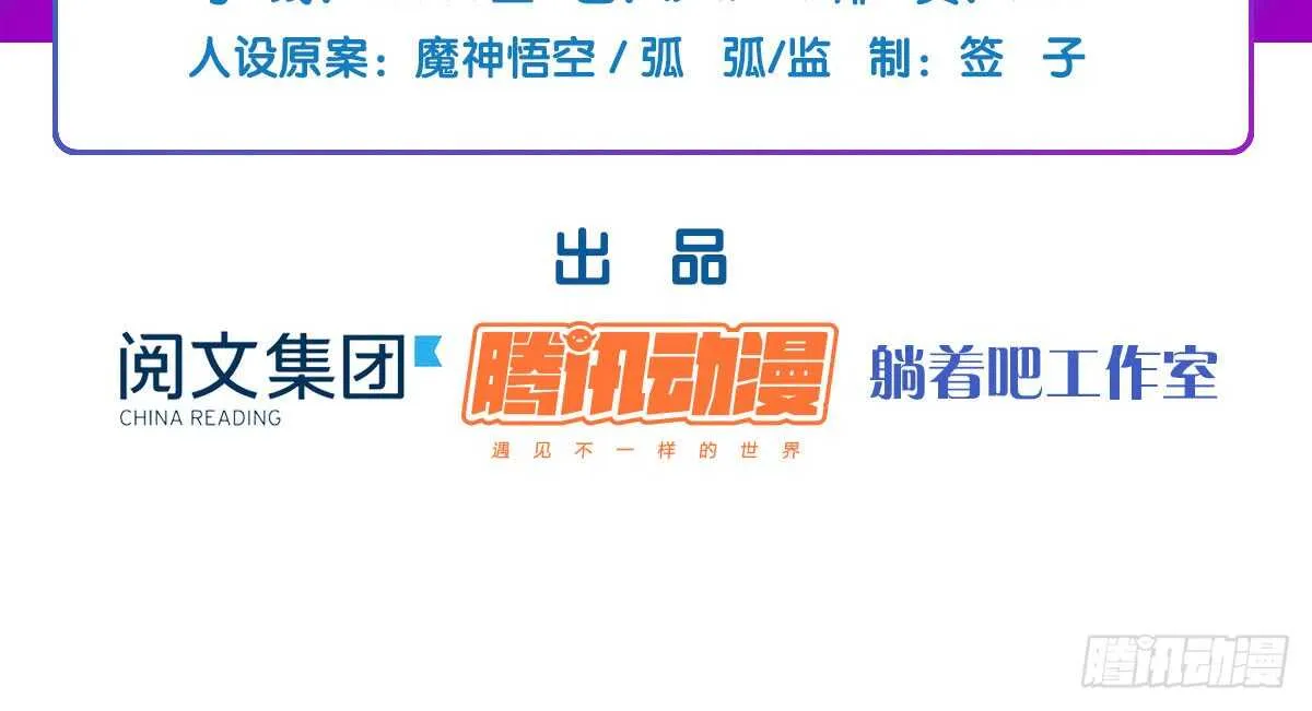 第46话：陷阱与威胁 第7页