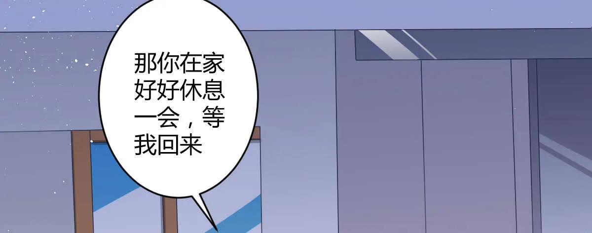 第46话：陷阱与威胁 第9页