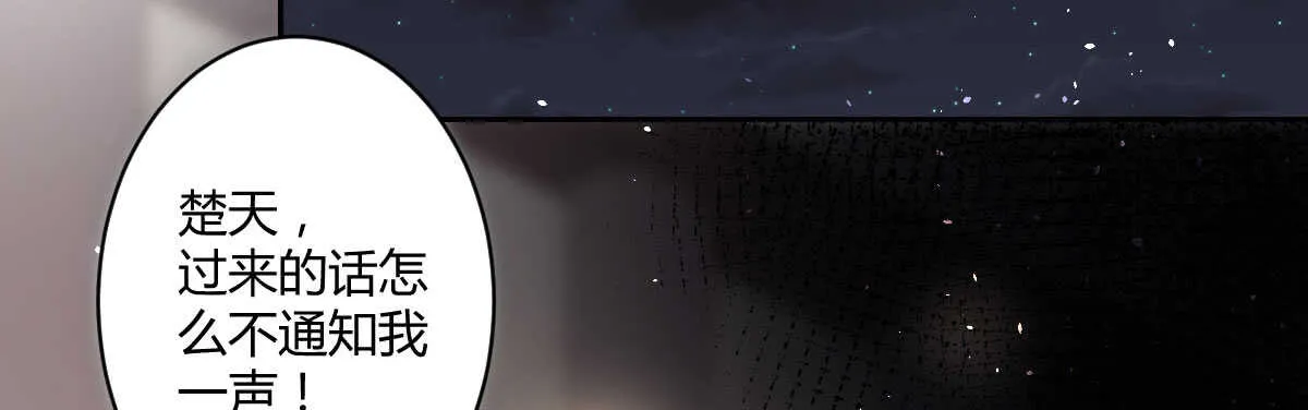 第46话：陷阱与威胁 第40页