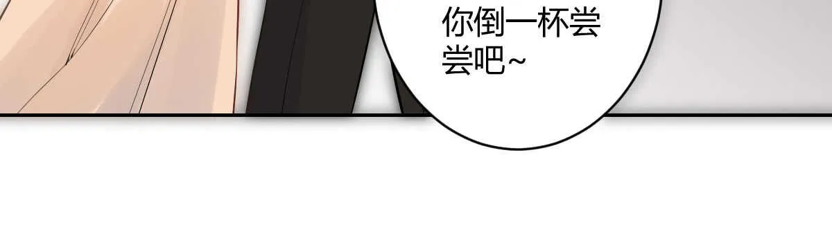 第46话：陷阱与威胁 第45页