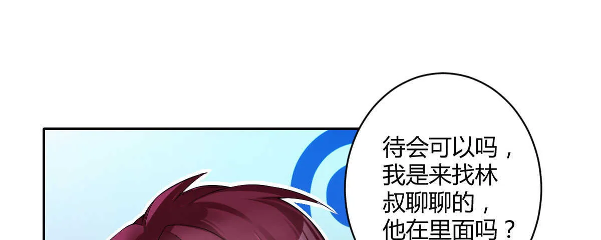 第46话：陷阱与威胁 第46页