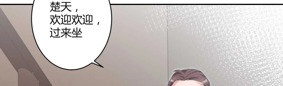 第46话：陷阱与威胁 第51页