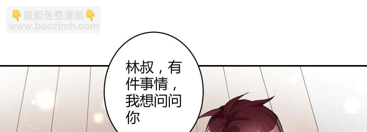 第46话：陷阱与威胁 第57页