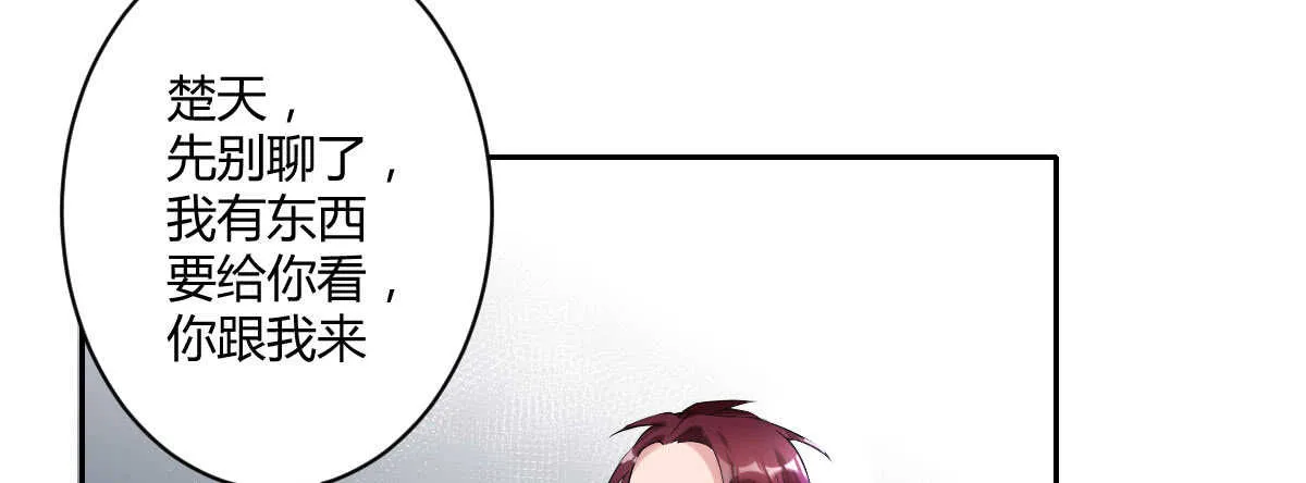 第46话：陷阱与威胁 第65页