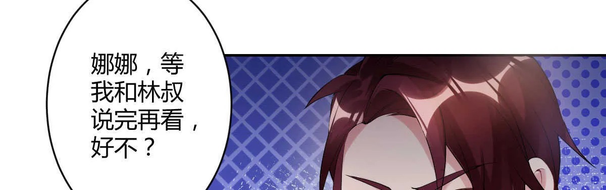 第46话：陷阱与威胁 第69页
