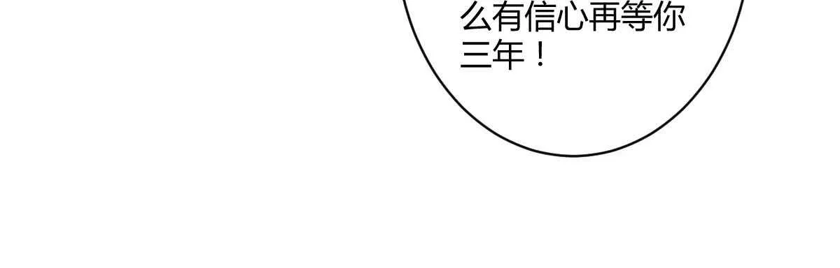 第46话：陷阱与威胁 第77页