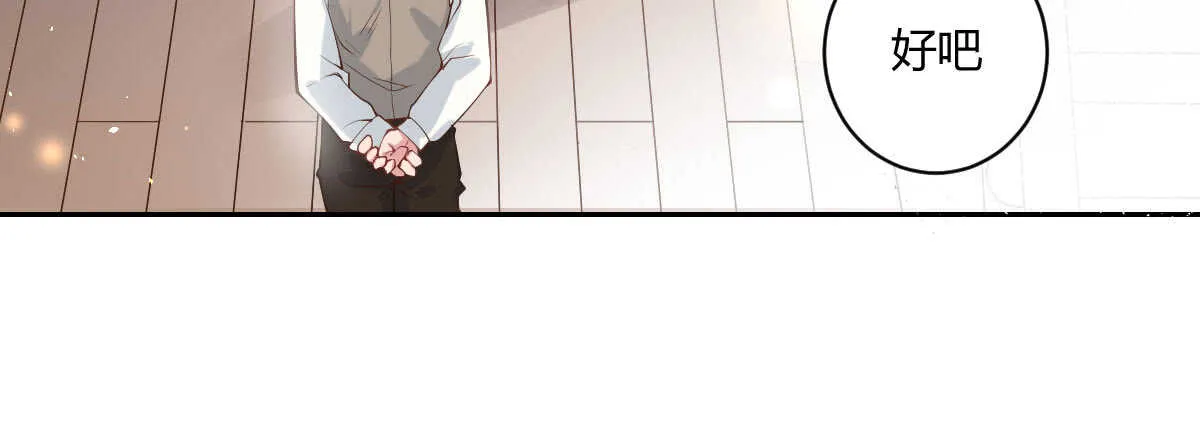 第46话：陷阱与威胁 第81页