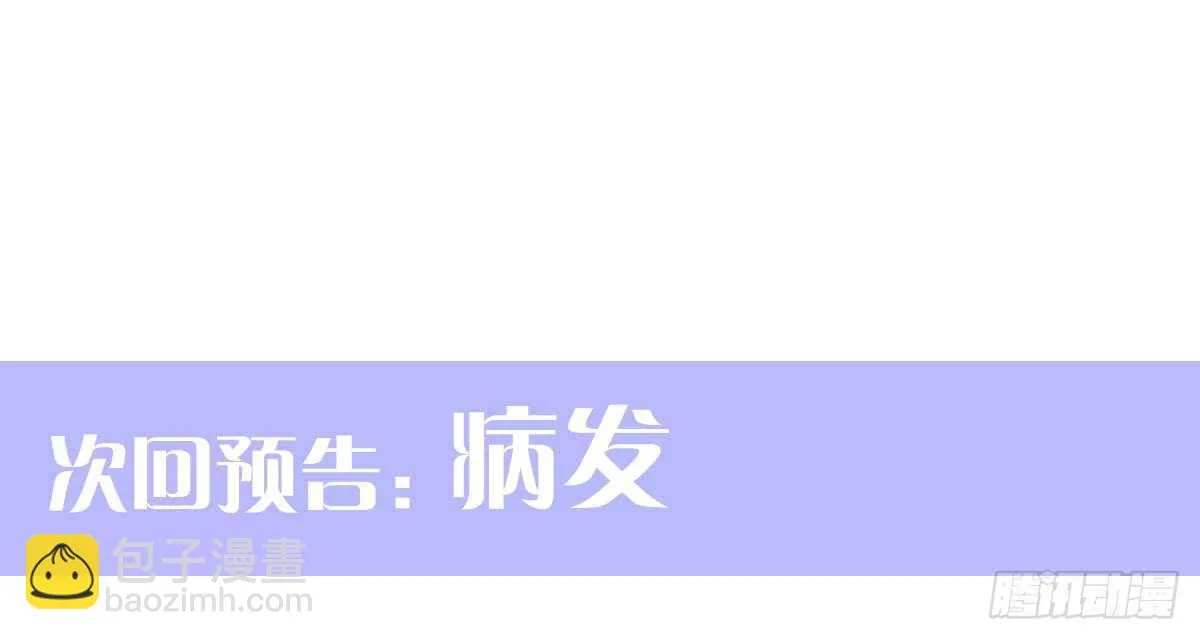 第46话：陷阱与威胁 第111页