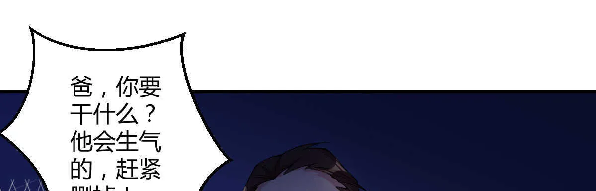 第46话：陷阱与威胁 第116页