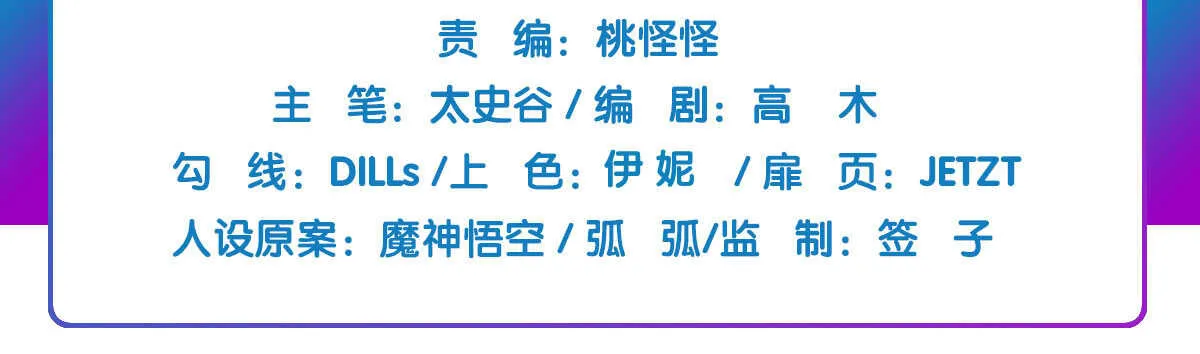 第45话：绝世老公 第7页