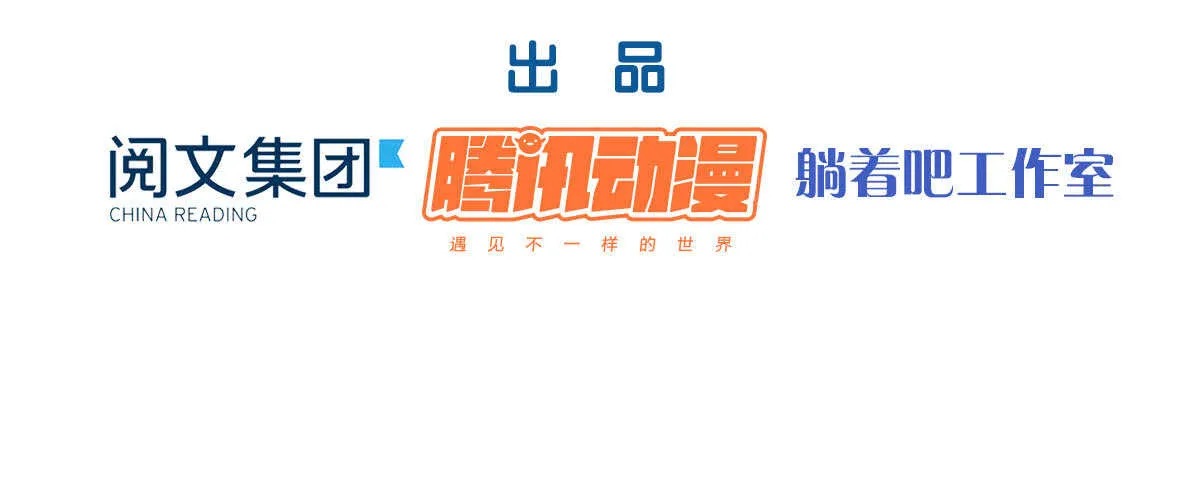 第45话：绝世老公 第8页
