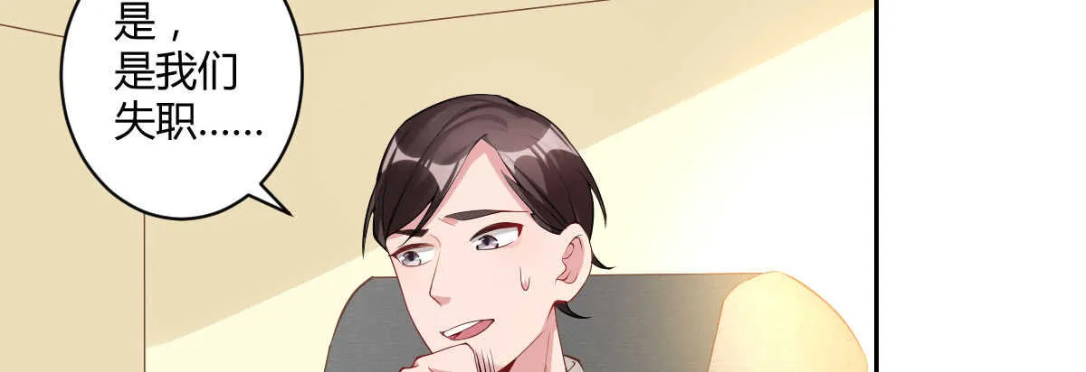 第45话：绝世老公 第10页