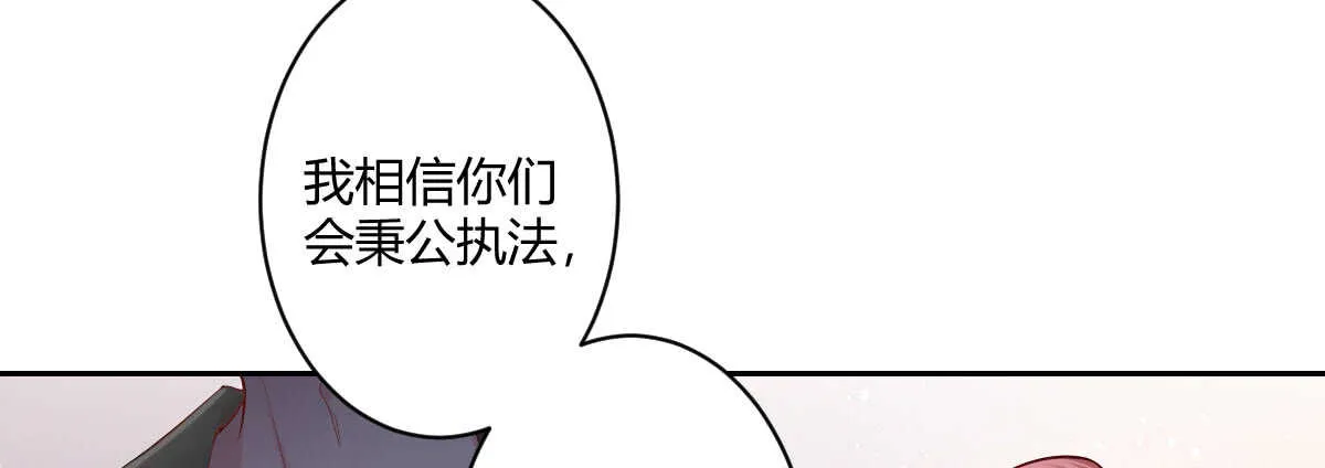 第45话：绝世老公 第13页