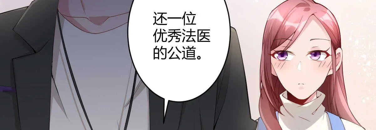 第45话：绝世老公 第14页