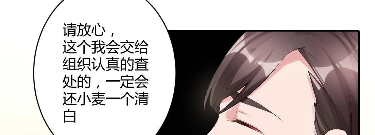 第45话：绝世老公 第18页