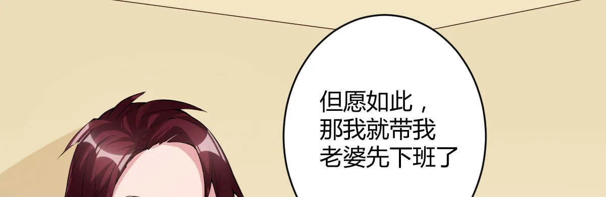 第45话：绝世老公 第21页