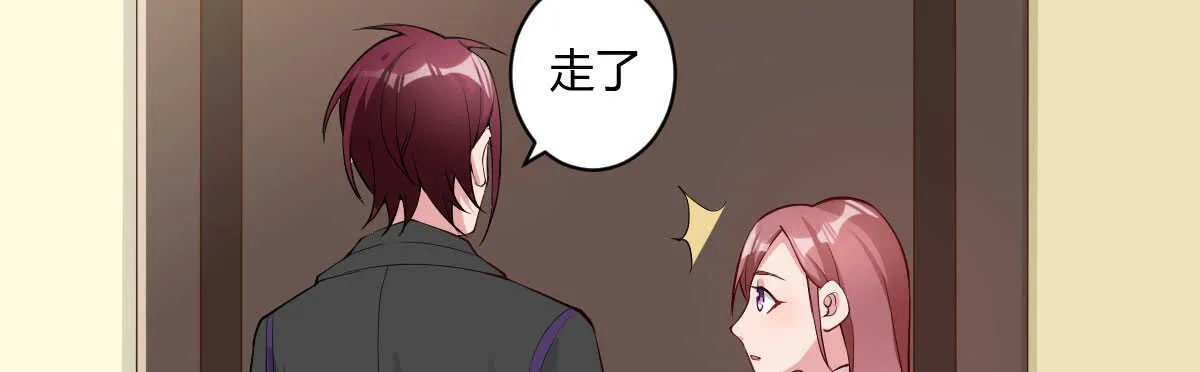 第45话：绝世老公 第27页