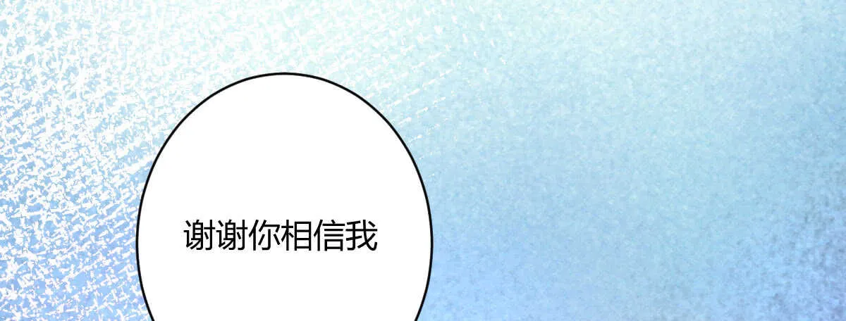 第45话：绝世老公 第42页