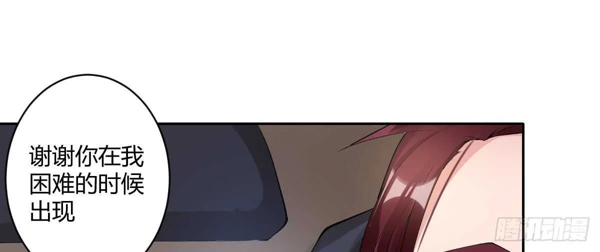 第45话：绝世老公 第47页