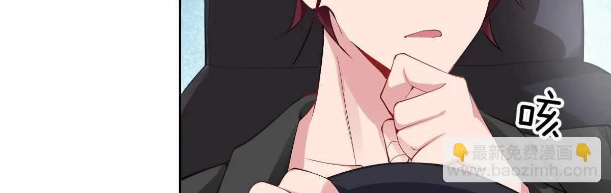 第45话：绝世老公 第53页