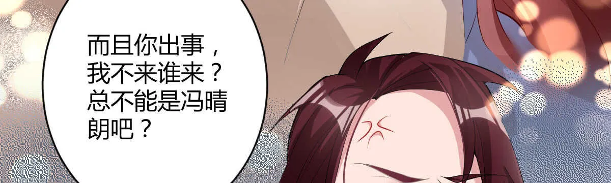 第45话：绝世老公 第58页