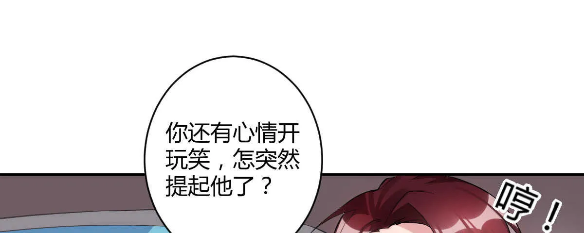 第45话：绝世老公 第61页