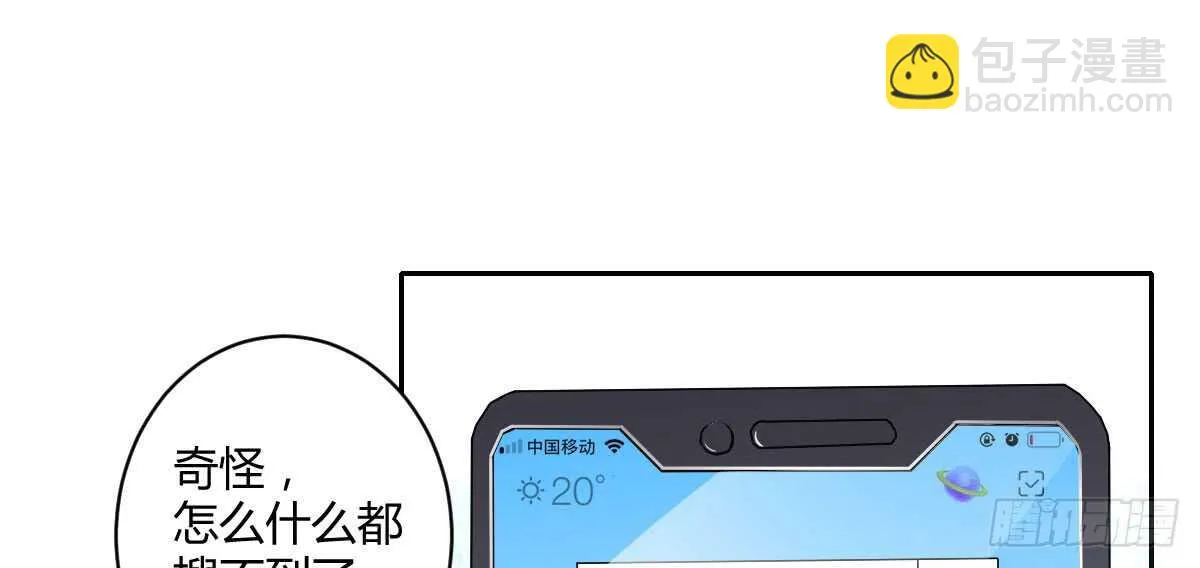 第45话：绝世老公 第65页