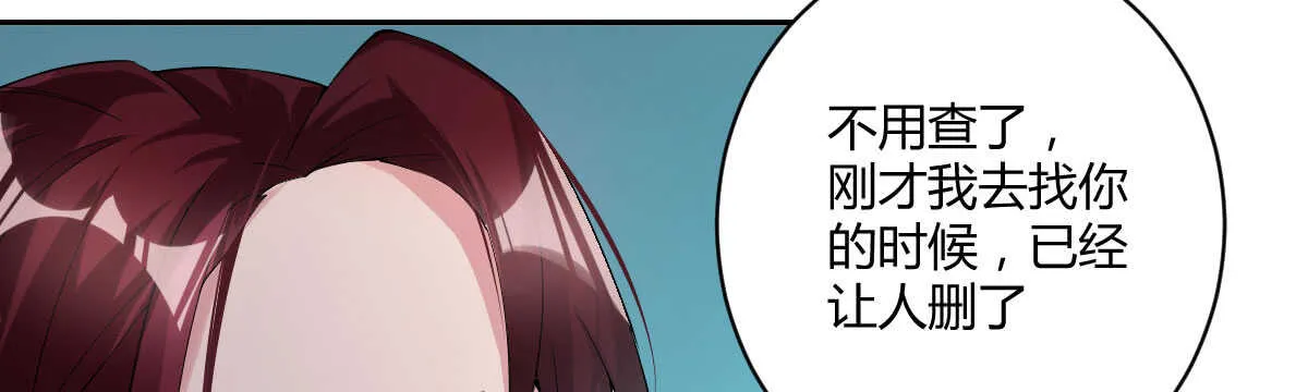 第45话：绝世老公 第69页