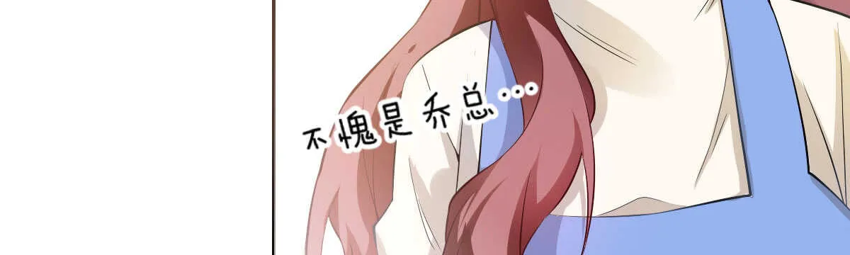 第45话：绝世老公 第75页