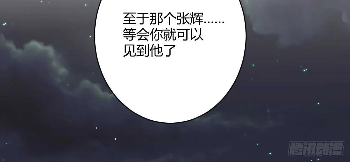 第45话：绝世老公 第77页