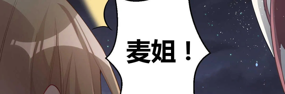 第45话：绝世老公 第87页