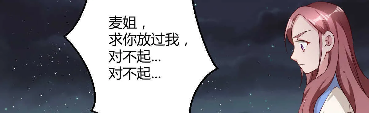 第45话：绝世老公 第93页