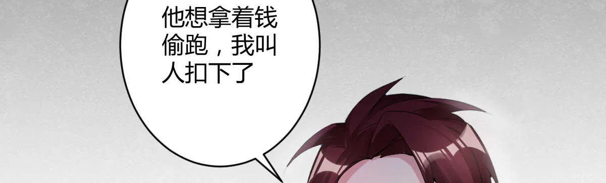 第45话：绝世老公 第98页