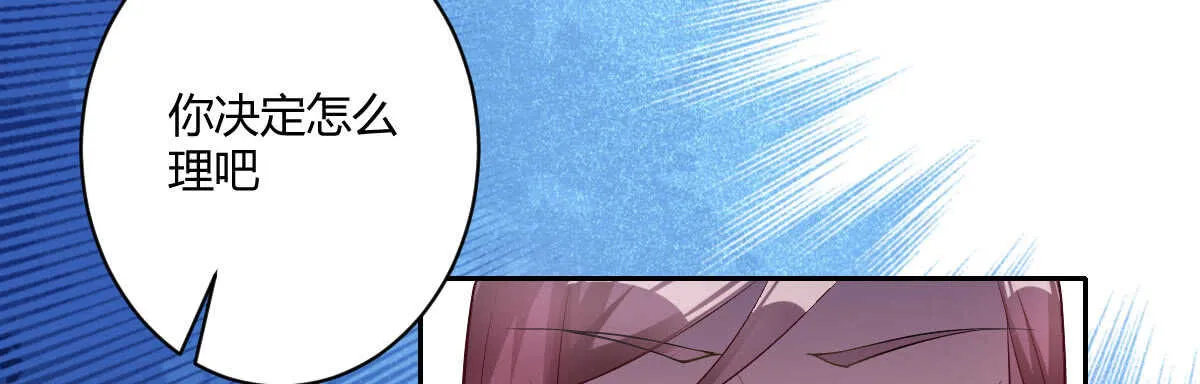 第45话：绝世老公 第101页
