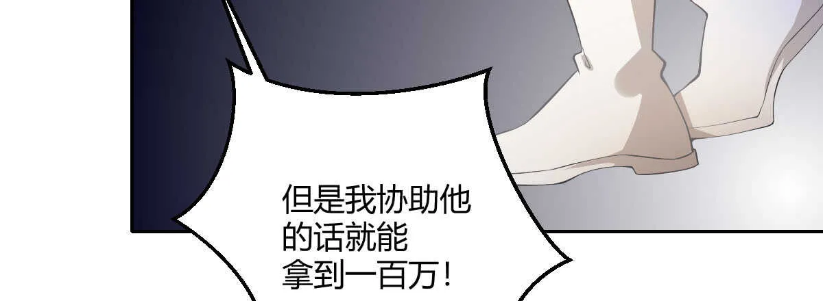 第45话：绝世老公 第115页