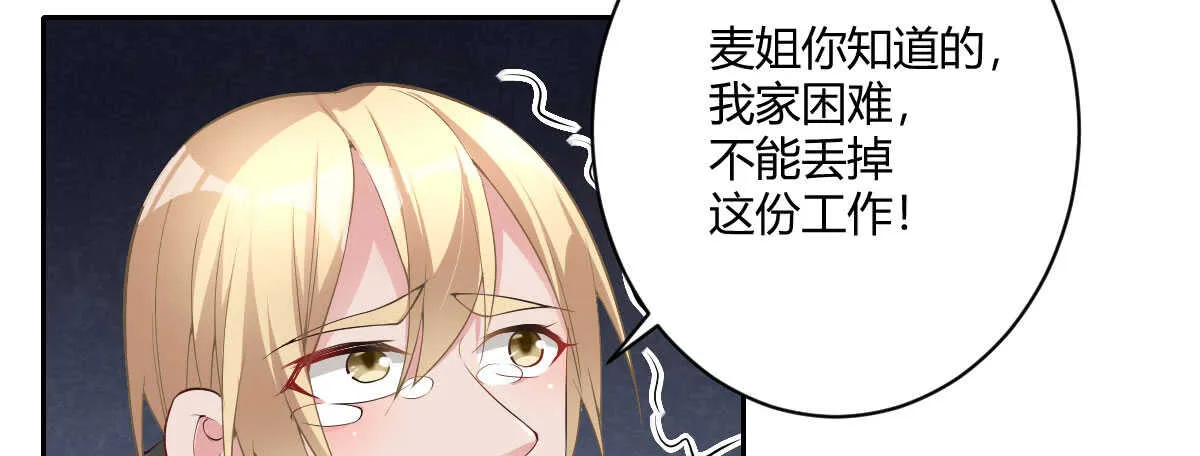 第45话：绝世老公 第117页