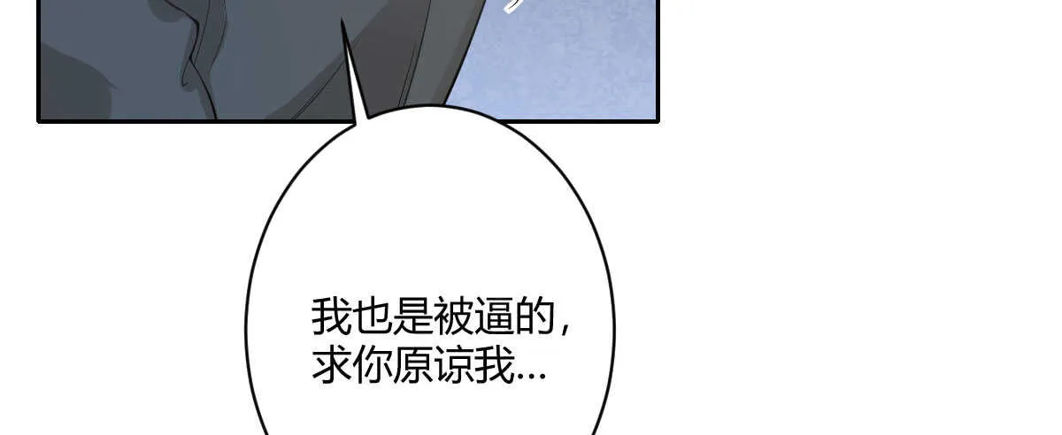 第45话：绝世老公 第119页