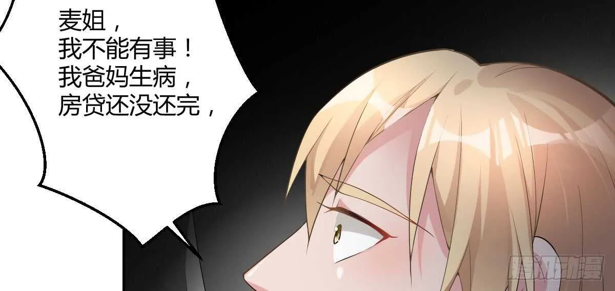 第45话：绝世老公 第129页