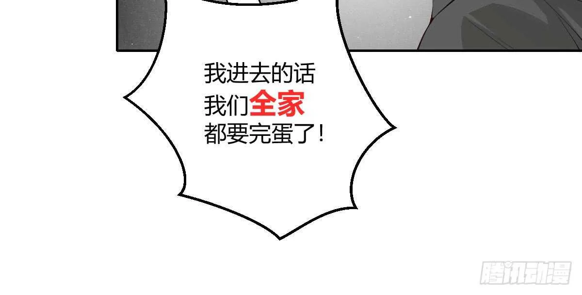 第45话：绝世老公 第131页