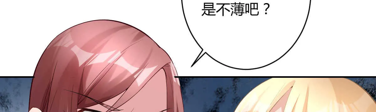 第45话：绝世老公 第133页