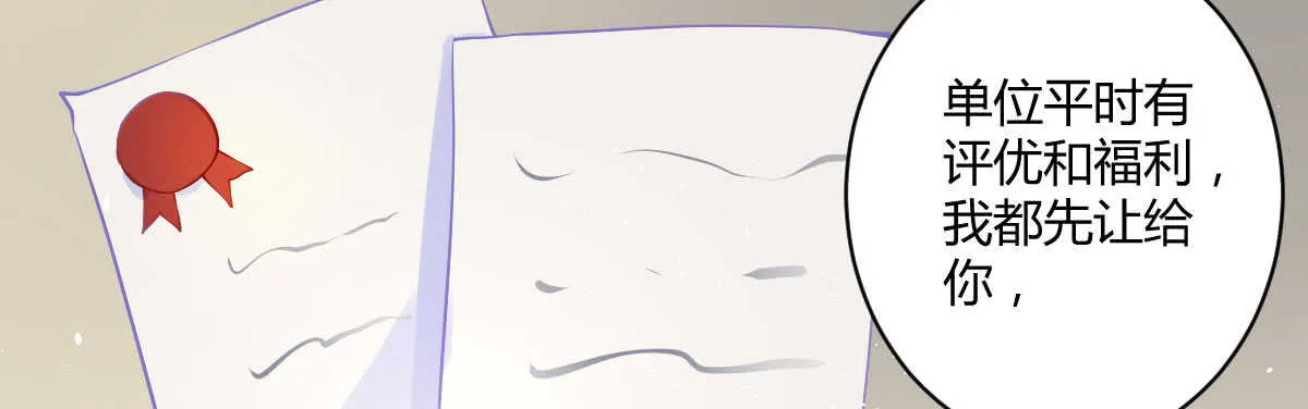 第45话：绝世老公 第136页