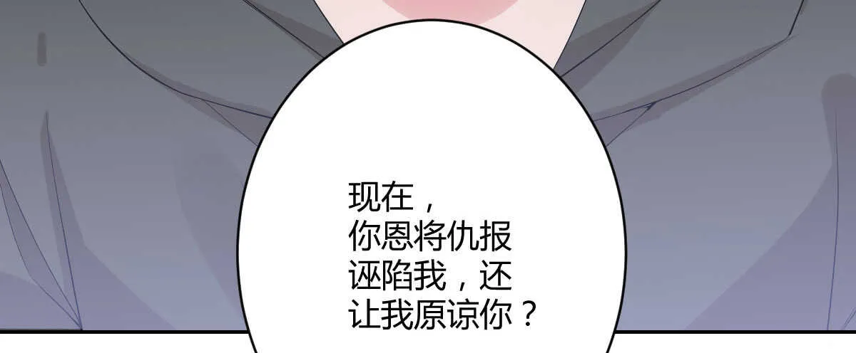 第45话：绝世老公 第144页