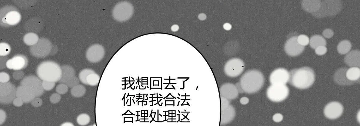 第45话：绝世老公 第162页