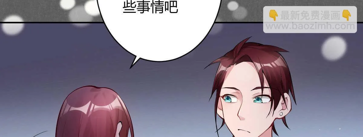 第45话：绝世老公 第163页