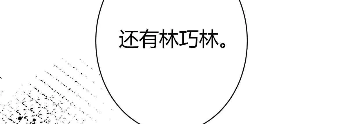 第45话：绝世老公 第167页